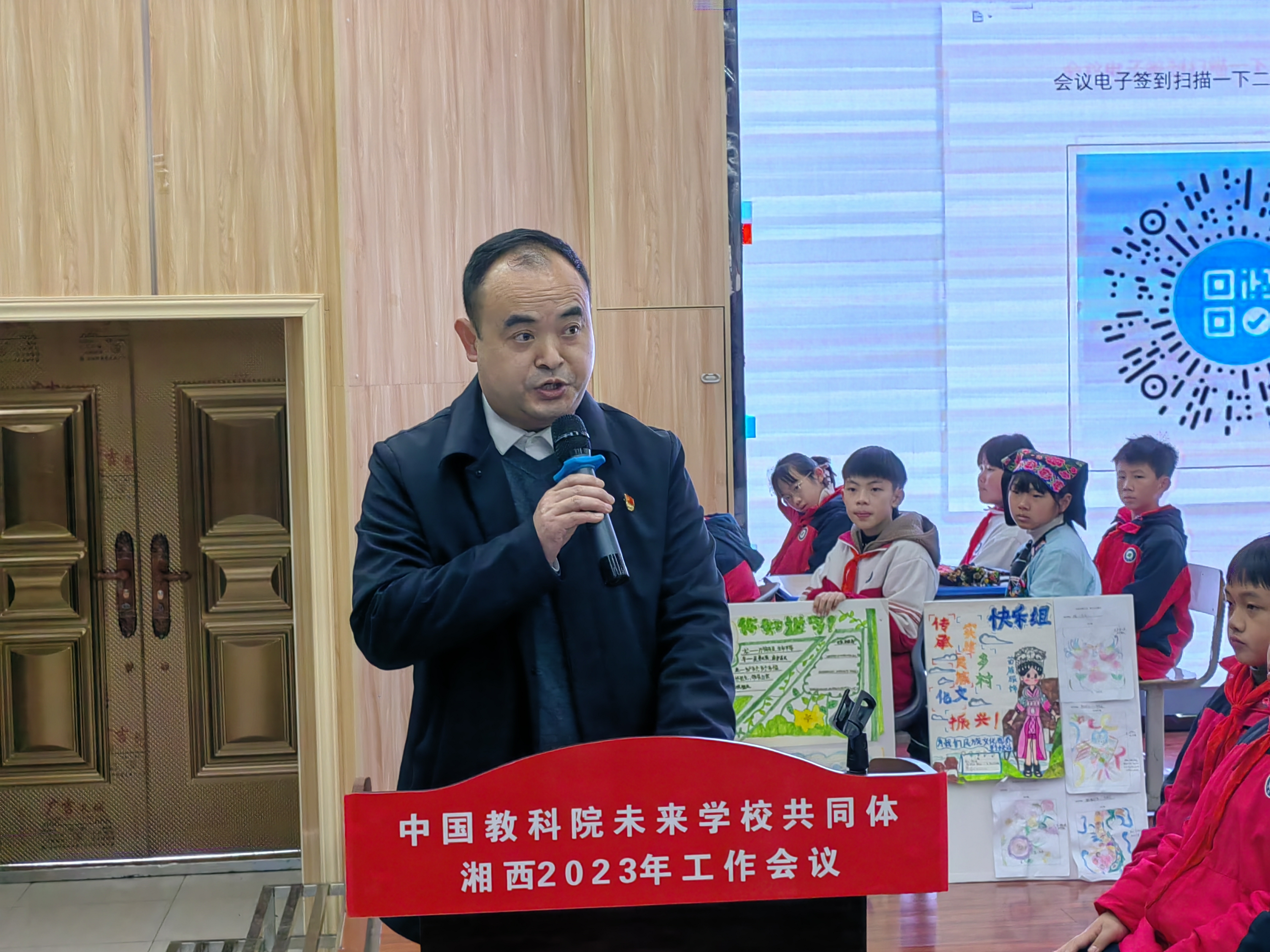 中国教科院未来学校共同体湘西州2023年工作会议在花垣华鑫学校召开