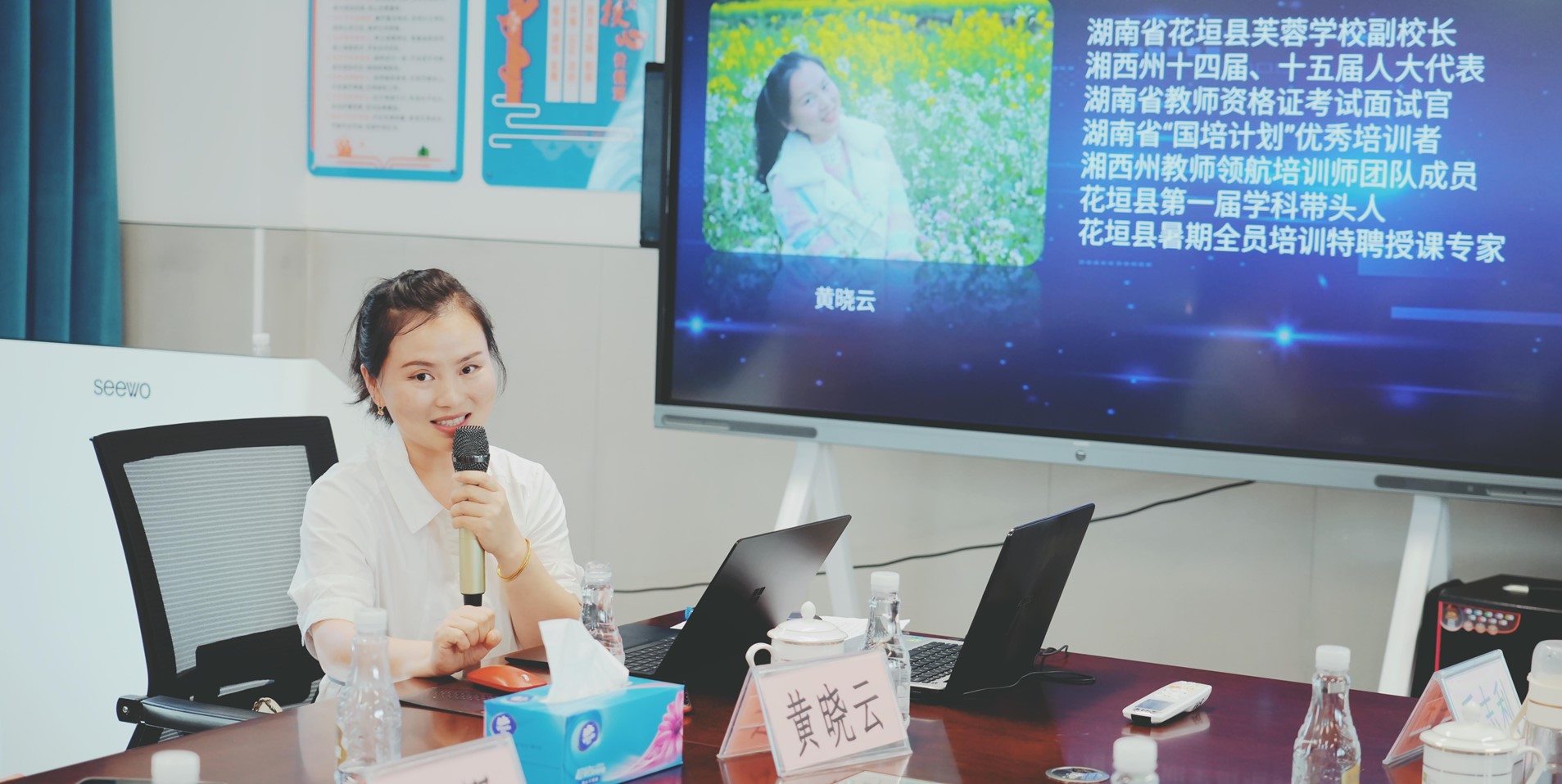 花垣县芙蓉学校代表湘西州参加“面向未来的教育数字化转型与高质量国际教育发展”论坛